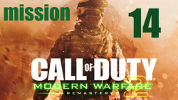 مرحله چهاردهم بازی Call of Duty Modern Warfare 2 Remastered (ریمستر شده)