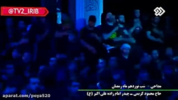 مداحی شهادت حضرت امیرالمومنین...