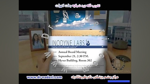 تخریب لکه زرد شبکیه ناشی ازسن-مرکزچشم پزشکی دکترنادری مرکز چشم پزشکی دکتر علیرضا نادری www.dr-naderi.com