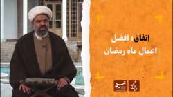 ضیافت عاشقی | انفاق؛ افضل اعما...