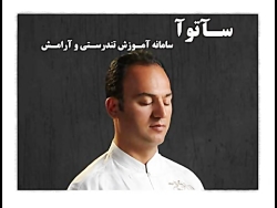 آموزش تنفس شکمی سآتوآ . داوود...