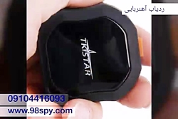 ردیاب آهنربایی 09333612843