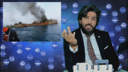 امید دانا : حادثه ناوچه کنارک...