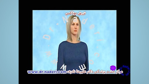 تزریق بوتاکس-مرکز چشم پزشکی دکتر علیرضا نادری مرکز چشم پزشکی دکتر علیرضا نادری www.dr-naderi.com