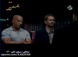 فیلم سینمایی  سریع و خشن 6