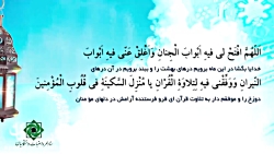 دعای روز بیستم ماه مبارک رمضان