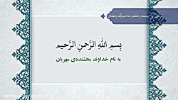 دعای بیست و ششم ماه مبارک رمضا...