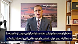 پیش بینی صهیونیست ها و جنگ آخر