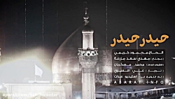 مداحی حیدر حیدر - حاج محمود کر...