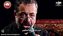 نوحه بسيار زيبا به نام حيدر حي...