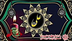 کلیپ شهادت حضرت علی (ع) سال ۹۹