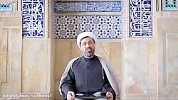 نکاتی از قرآن کریم جزء بیستم 2