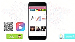 نگاهی بر اپلیکیشن تونز