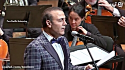اجرای باشکوه "علی رضا قرب...