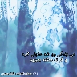 از خدا بترسیم نه از مردن