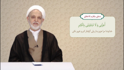 معارف صحیفه سجادیه (جلسه شانزد...