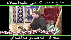 حاج نادر جوادی در مدح حضرت علی