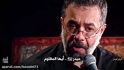 حیدر حیدر اول و آخر حیدر ... ح...