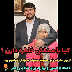 مرحوم محمد باقر منصوری روحش شا...