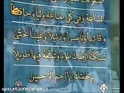 مناجات حضرت امیرالمومنین ع در مسجد کوفه - حاج مهدی سماواتی