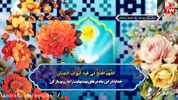 دعای روز بیستم ماه رمضان