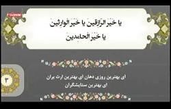 نوای دعاى جوشن کبیر به  صورت ک...