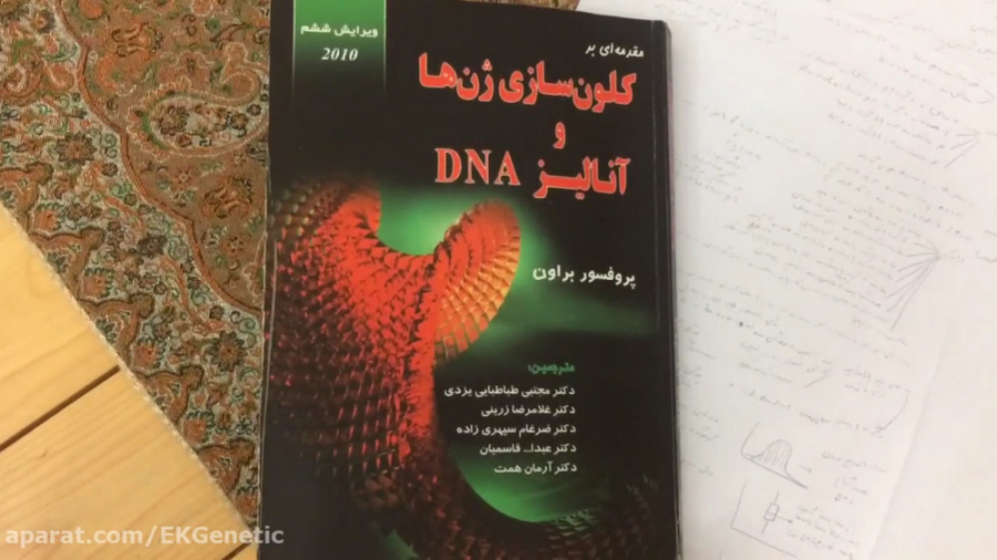 آموزش مهندسی ژنتیک - "فصل 2" - حامل های کلون سازی ژن پلاسمید و باکتریوفاژ ها کلاغ پر