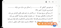 ویدیو حل تست گفتار 1 فصل 9 زیست یازدهم