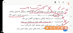 حل تست گفتار 1 فصل 9 زیست یازدهم بخش 2