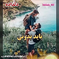 آهنگ زیبای و جدید ایوان بند......