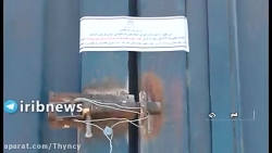 پلمب محل دپوی غیرقانونی خودرو...