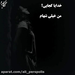 سخن با خدای بزرگ