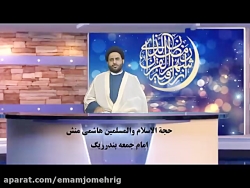 شرح دعای روز هفدهم ماه مبارک ر...