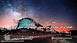 دعاى روز بيست و يكم ماه مبارك...