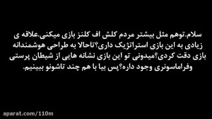 کلش و شیطان پرستی