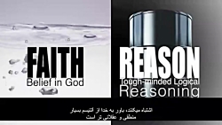 آیا خدا وجود دارد؟ اثبات وجود...