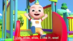 آهنگ و ترانه شاد شاد کودکانه و...