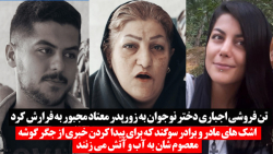 تن فروشی اجباری دختر نوجوان به زورپدر معتاد مجبور به فرارش کرد
