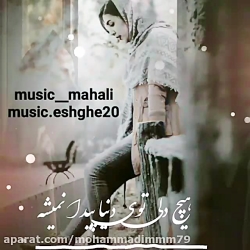 کلیپ عاشقانه زیبای(آی دنیا آی...