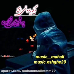 کلیپ احساسی عاشقانه افشین آذری...