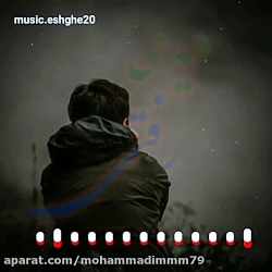 کلیپ غمگین عاشقانه مرتضی پاشای...