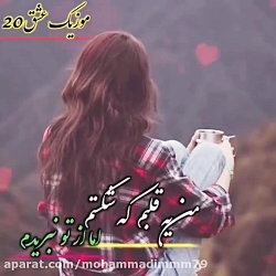 آهنگ غمگین عاشقانه_کلیپ غمناک....