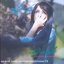 کلیپ عاشقانه عباس طاهری‌_عاشقا...