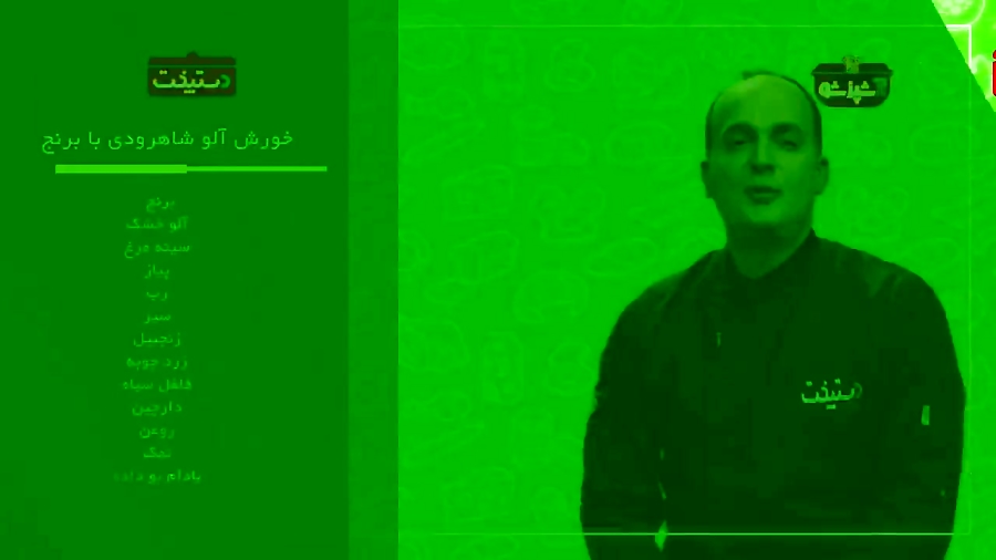 خورش آلو شاهرودی