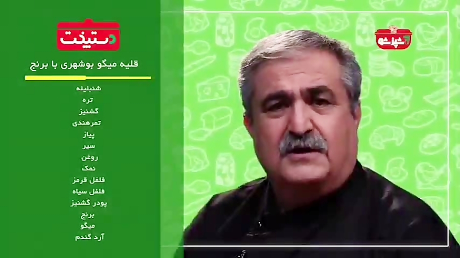 قلیه میگو بوشهری