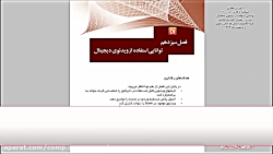 استاندارد کاربر Director - توا...