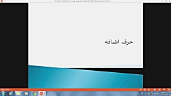 ویدیو آموزشی پایه 4 قسمت 5848