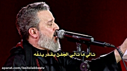 مداحی زیبای شهادت امام علی علی...