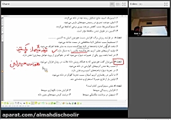 ویدیو حل تست فصل 9 زیست شناسی یازدهم
