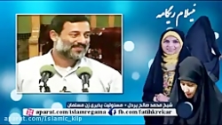 شیخ محمد صالح پردل (مسئولیت زن...
